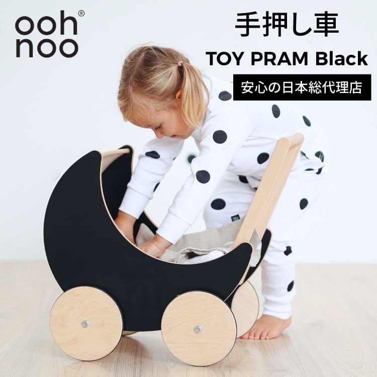 楽天カード分割 オーノー 日本総代理店 Ooh Noo 手押し車 赤ちゃん おもちゃ入れ 月形 1歳 一歳 プレゼント ギフト 誕生日 収納 木製玩具 ハンドメイド Toy Pram Black 初回限定 Www Technet 21 Org