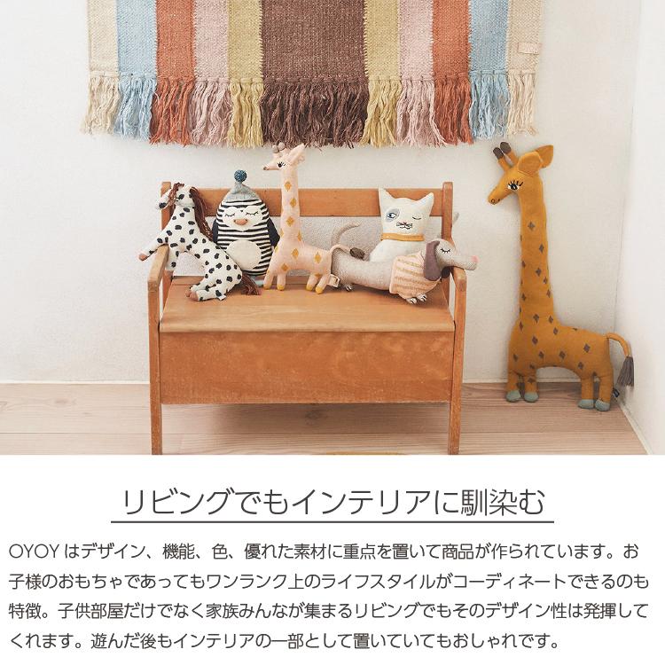 ぬいぐるみ 赤ちゃん ベビー あみぐるみ ニットトイ 動物 人形 おもちゃ 子供 インテリア プレゼント ギフト 出産祝い 誕生日 Oyoy Mini ダーリンクッション Ca81 Cushion キッズ ベビー カイズ 通販 Yahoo ショッピング