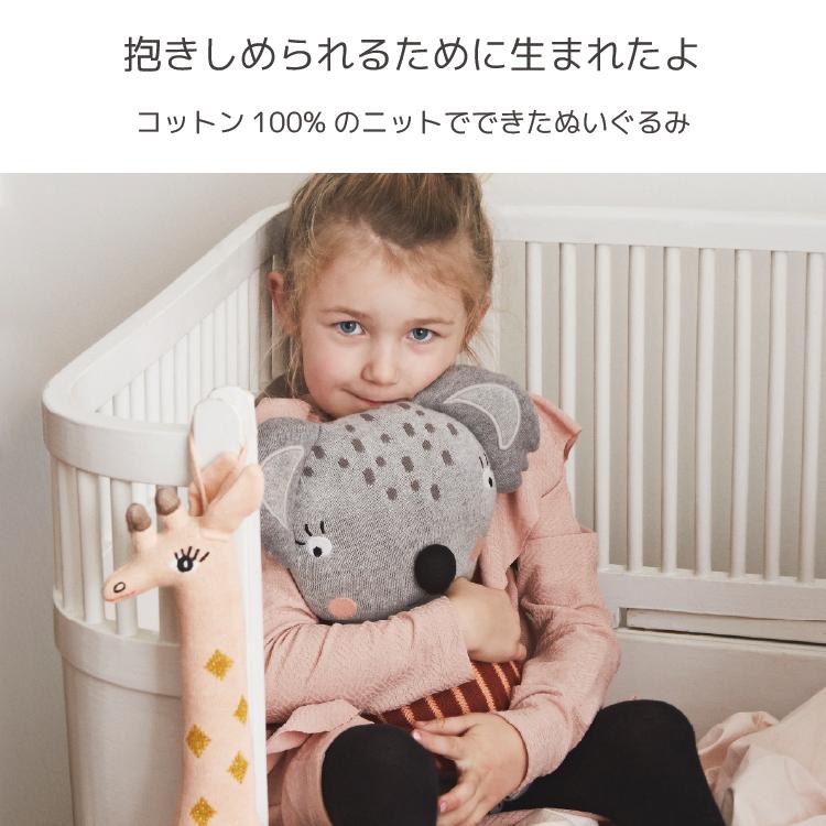 ぬいぐるみ 赤ちゃん ベビー あみぐるみ ニットトイ 動物 人形 おもちゃ 子供 インテリア プレゼント ギフト 出産祝い 誕生日 Oyoy Mini ダーリンクッション Ca81 Cushion キッズ ベビー カイズ 通販 Yahoo ショッピング