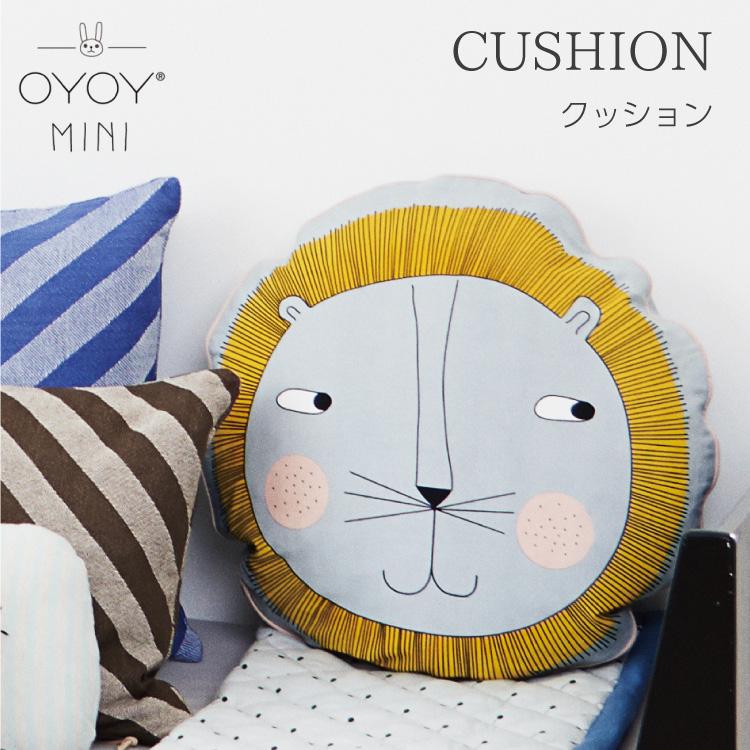クッション おしゃれ 大きい 丸型 円形 洗える 北欧 かわいい カバー 取り外し可能 座布団 フロアクッション 子供部屋 Oyoy Mini オイオイ ミニ Ca81 Cushionbig キッズ ベビー カイズ 通販 Yahoo ショッピング