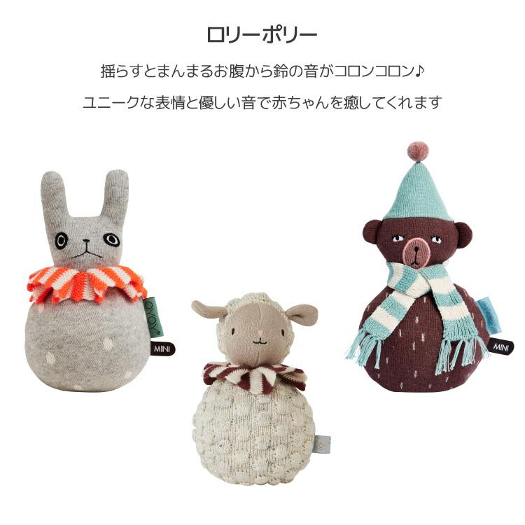 ローリーポリー おきあがりこぼし ガラガラ 鈴 インテリア 置物 おもちゃ ベビートイ ギフト 赤ちゃん ベビー 出産祝い Oyoy オイオイ Mini Roly Poly 最初の