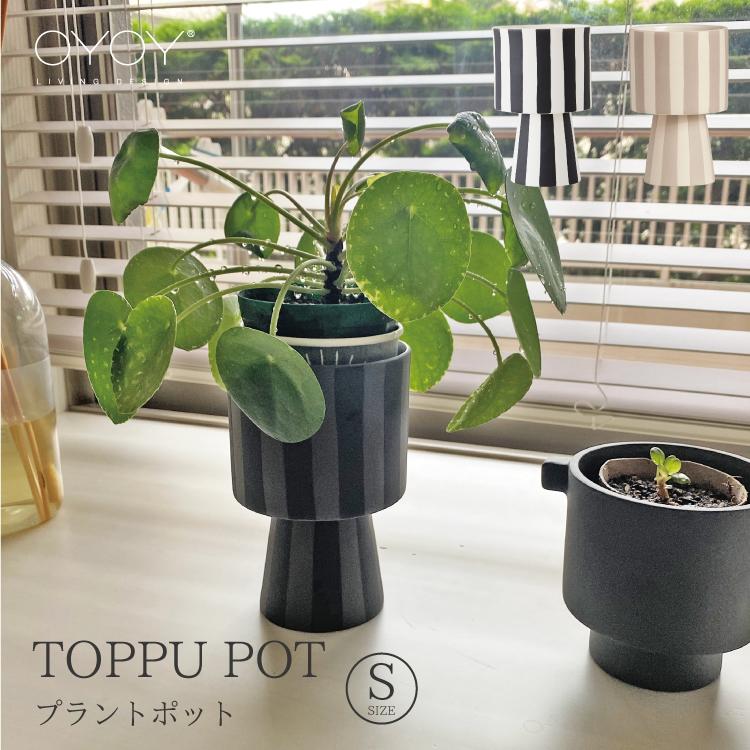 フラワーベース 花瓶 おしゃれ 北欧 マット 陶器 植木鉢 プラントポット プランター ポット セラミック 観葉植物 インテリア Oyoy Living オイオイ リビング S Ca81 Toppupots キッズ ベビー カイズ 通販 Yahoo ショッピング