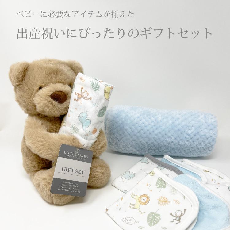 出産祝い 女の子 男の子 おしゃれ 出産祝いセット ギフトセット 誕生祝い プレゼント おくるみ ガーゼ ご懐妊祝い The Little Linen Company Gift Set Ca86 Giftset キッズ ベビー カイズ 通販 Yahoo ショッピング