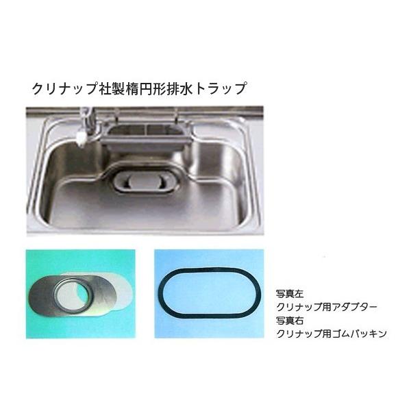 クリナップ社製楕円形排水トラップ専用 ディスポーザー口金調整アダプターセット Clinap Adapter デイスポーザーのクリーンエース 通販 Yahoo ショッピング