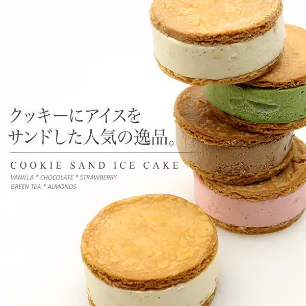 クッキーサンドアイスケーキ 5個入 ギフト 手土産 贈り物 プレゼント デザート スイーツ Cookieandice アンジェリカ 通販 Yahoo ショッピング