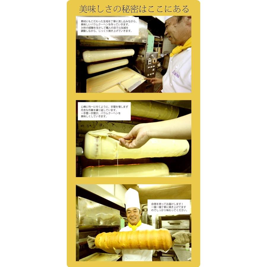 自家製 6cm 厚切り バウムクーヘン 丁寧に焼き上げた本格バウムクーヘン Baum 2 ケーキギャラリー 大陸 通販 Yahoo ショッピング