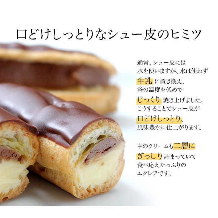 エクレーヌ　10本入り 抹茶・いちご・クーベルチョコ・アーモンドナッツ・カフェオレから選べます！※ギフト箱別売り |  | 01