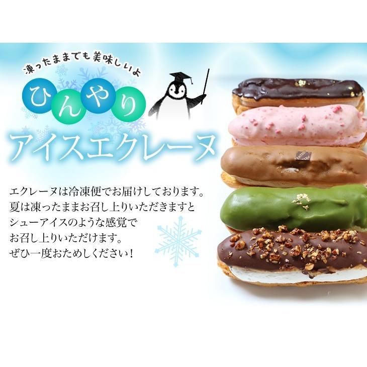 エクレーヌ　10本入り 抹茶・いちご・クーベルチョコ・アーモンドナッツ・カフェオレから選べます！※ギフト箱別売り |  | 02