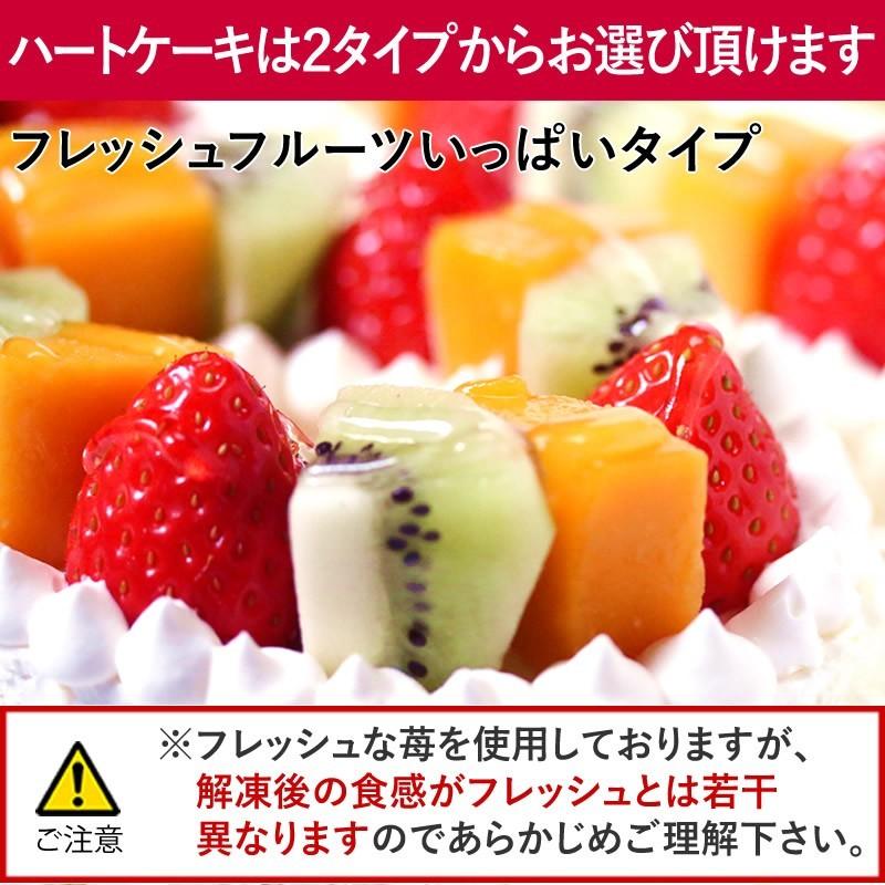 ハート型ケーキ 8号サイズ フルーツいっぱい/いちごいっぱい