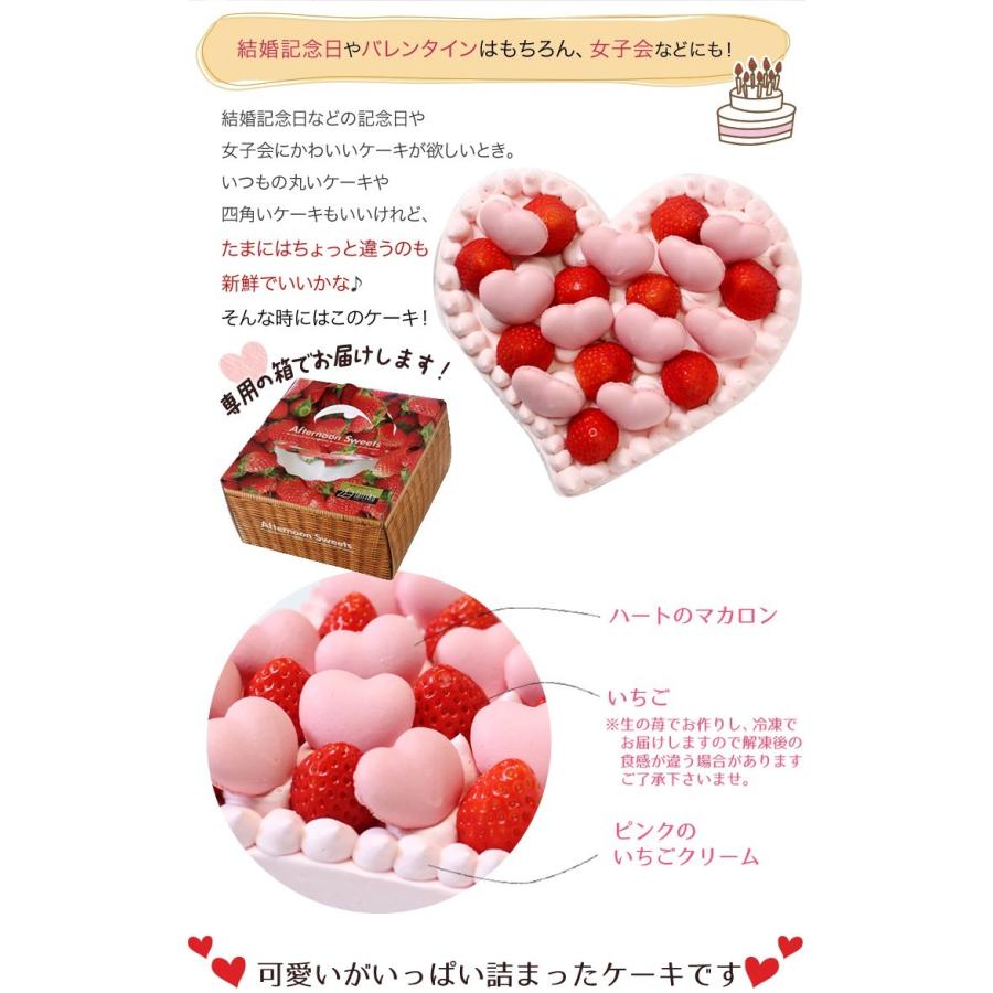 ハート型ケーキ 7号サイズ いちごクリームタイプ バレンタインデーにおすすめ｜cake-tairiku｜02