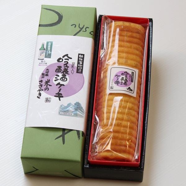 吟醸酒ケーキ ロングサイズ 播磨のおいしい地酒の酒粕を生地に練りこみ風味豊かに焼き上げました | 