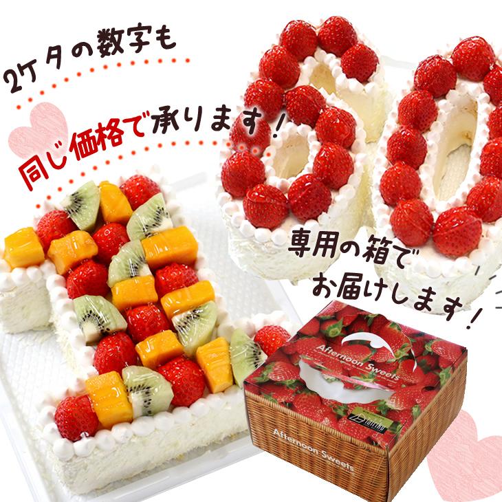 誕生日ケーキに大人気　記念の数字を形にしました。『ナンバーケーキ』7号　フルーツいっぱいといちごいっぱいの2タイプ｜cake-tairiku｜03