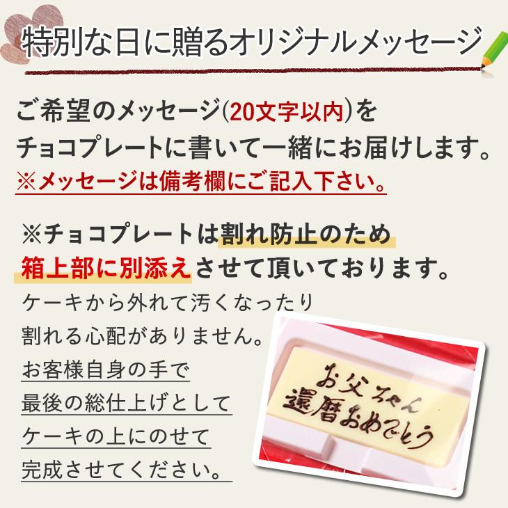 『ナンバーケーキ』6号 生チョコレートタイプ バレンタインデーにおすすめ♪数字を形のケーキでお祝い☆｜cake-tairiku｜07