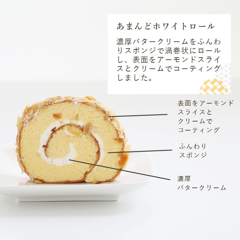 バタークリーム ロールケーキ 5種類セット あまんどホワイト こだわりのショコラ 抹茶とあずき カフェモカロール 濃厚クランチ  お取り寄せスイーツ |  | 02