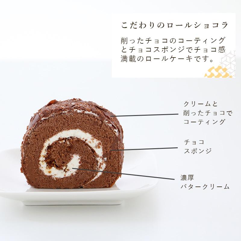 バタークリーム ロールケーキ 5種類セット あまんどホワイト こだわりのショコラ 抹茶とあずき カフェモカロール 濃厚クランチ  お取り寄せスイーツ |  | 04