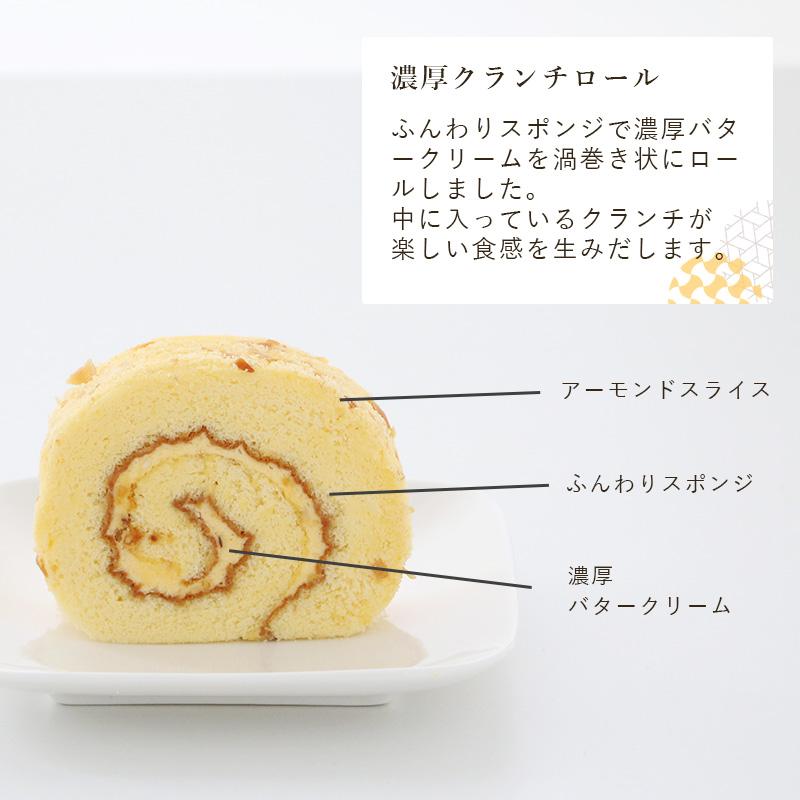 バタークリーム ロールケーキ 5種類セット あまんどホワイト こだわりのショコラ 抹茶とあずき カフェモカロール 濃厚クランチ  お取り寄せスイーツ |  | 05