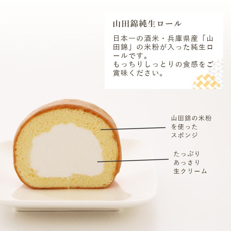 生クリーム ロールケーキ 5種類セット 純生ロール しろまるひめのチーズロール 生チョコ純生ロール 純生プリンロール 丹波黒豆純生ロール お取り寄せスイーツ |  | 02