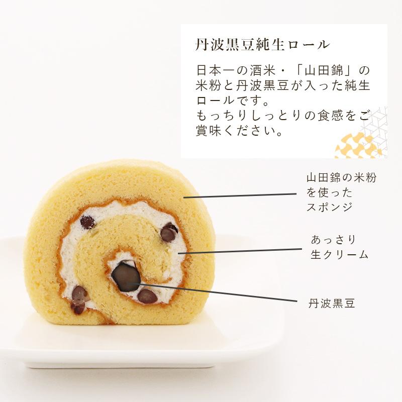 生クリーム ロールケーキ 5種類セット 純生ロール しろまるひめのチーズロール 生チョコ純生ロール 純生プリンロール 丹波黒豆純生ロール お取り寄せスイーツ |  | 03