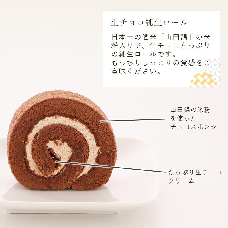 生クリーム ロールケーキ 5種類セット 純生ロール しろまるひめのチーズロール 生チョコ純生ロール 純生プリンロール 丹波黒豆純生ロール お取り寄せスイーツ |  | 04