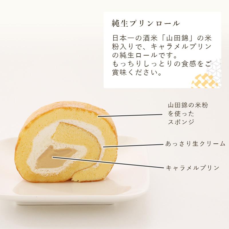 生クリーム ロールケーキ 5種類セット 純生ロール しろまるひめのチーズロール 生チョコ純生ロール 純生プリンロール 丹波黒豆純生ロール お取り寄せスイーツ |  | 05