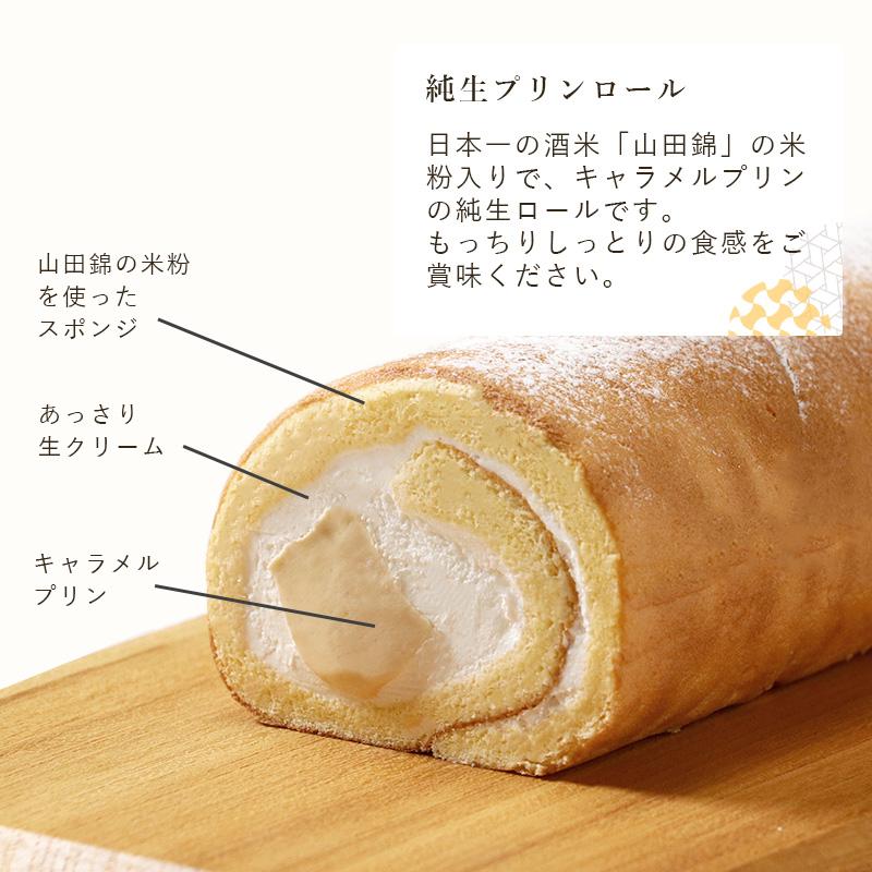生クリーム ロールケーキ 純生プリンロール 1本  お取り寄せスイーツ 洋菓子 ギフト プレゼント 洋菓子 |  | 02