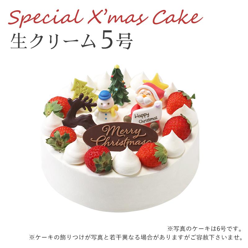 特製 クリスマスケーキ 予約 21 生クリーム 5号 直径15cm Xmas 5 5 ケーキギャラリー 大陸 通販 Yahoo ショッピング