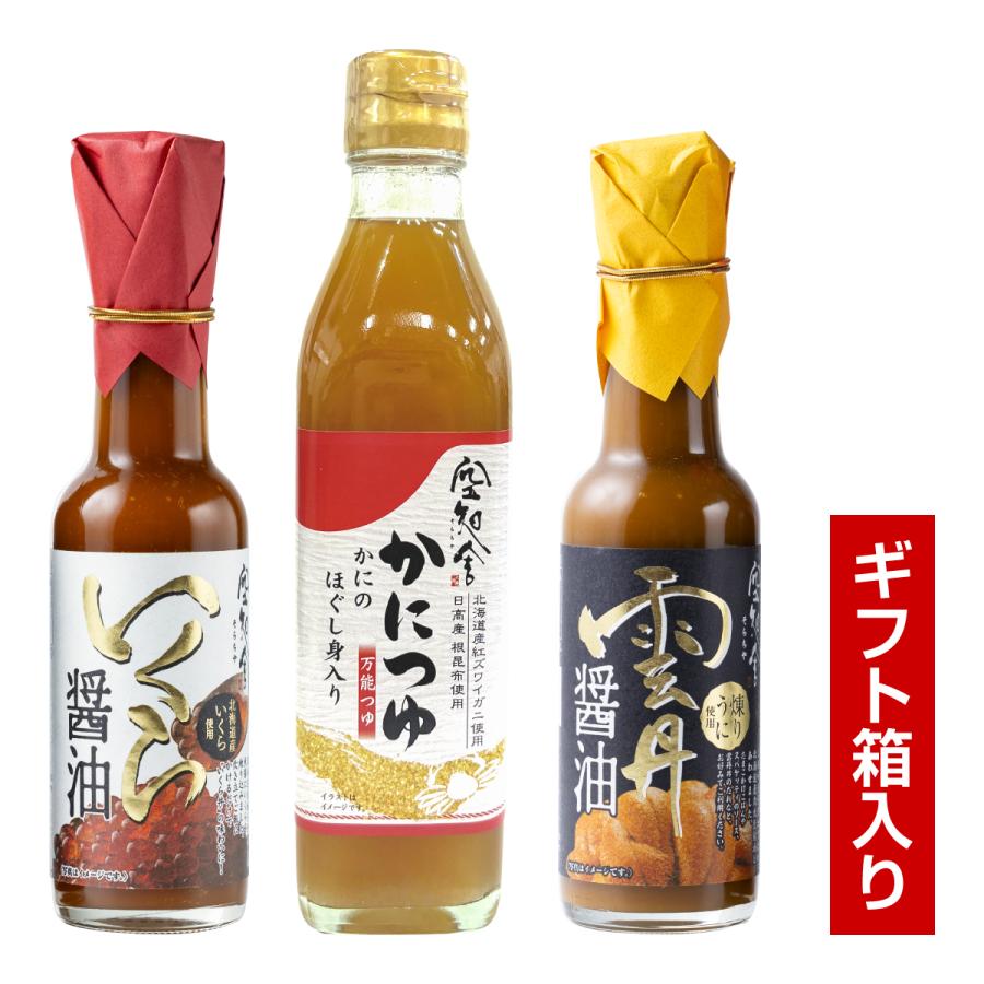 かにつゆ・醤油セット（空知舎のかにつゆ 300ml・いくら醤油 150ml・雲丹醤油 150ml） ギフト箱入（Yahoo!・アワワ）