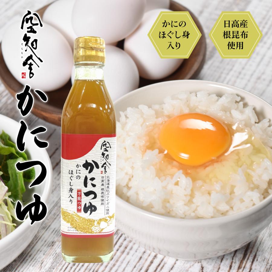 空知舎のかにつゆ 300ml 日高産根昆布使用 かにのほぐし身入り のし・ギフト対応不可 |  | 01