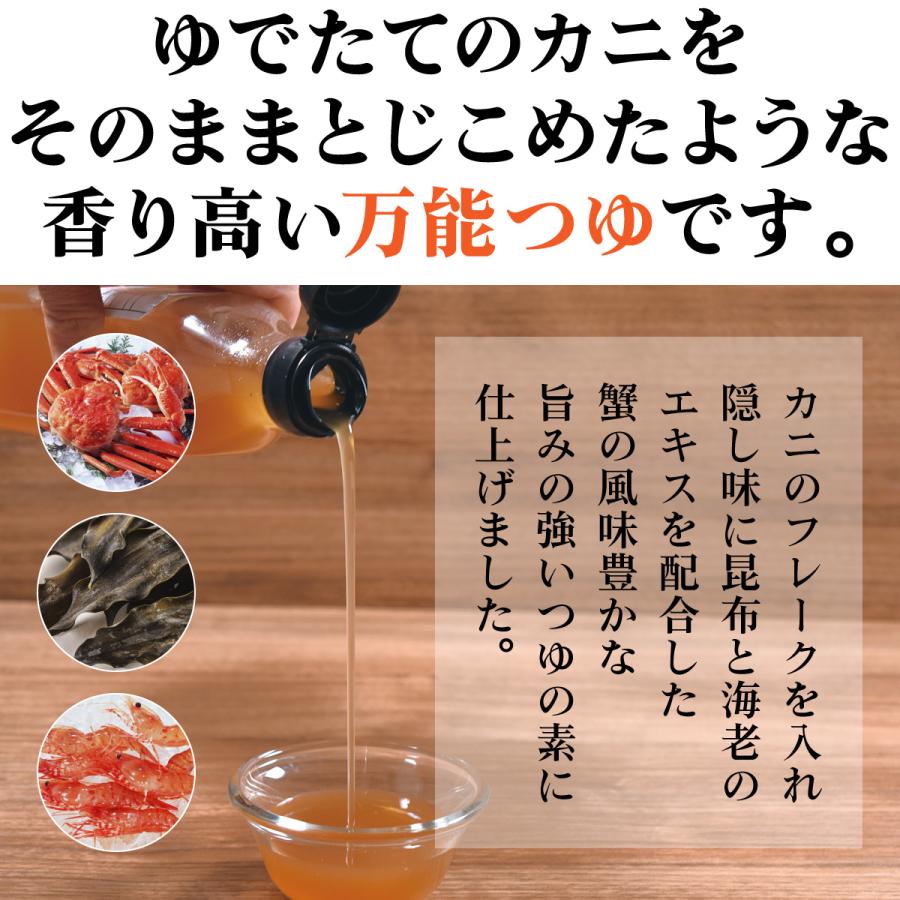 空知舎のかにつゆ 300ml 日高産根昆布使用 かにのほぐし身入り のし・ギフト対応不可 |  | 03