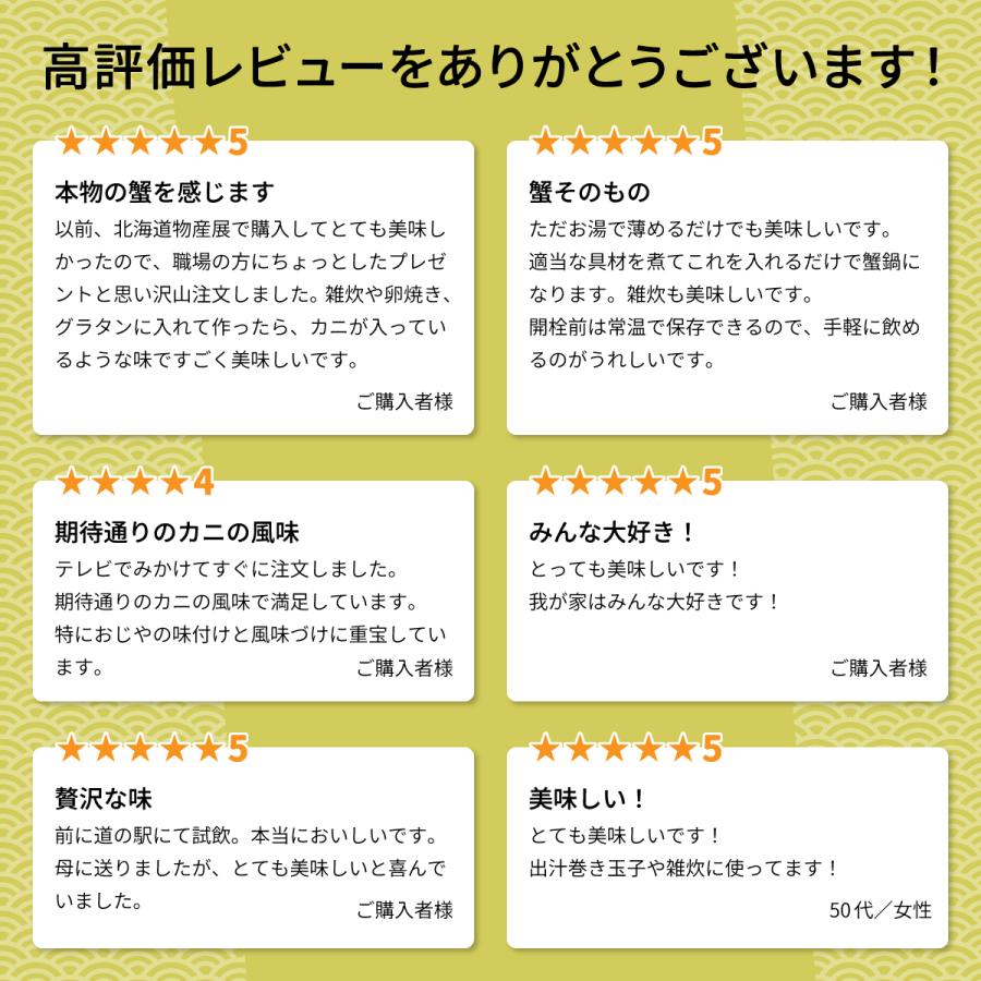空知舎のかにつゆ 300ml 日高産根昆布使用 かにのほぐし身入り のし・ギフト対応不可 |  | 06