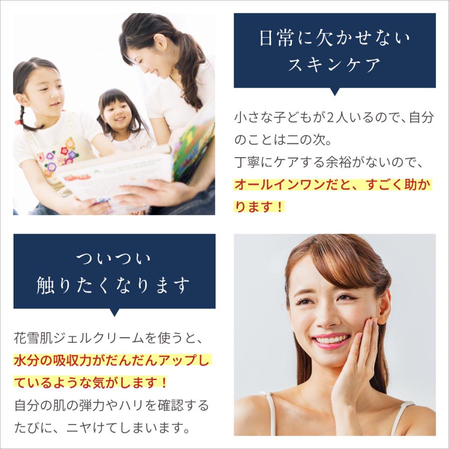 花雪肌 ジェルクリーム 80g×2本セット チューブタイプ 医薬部外品