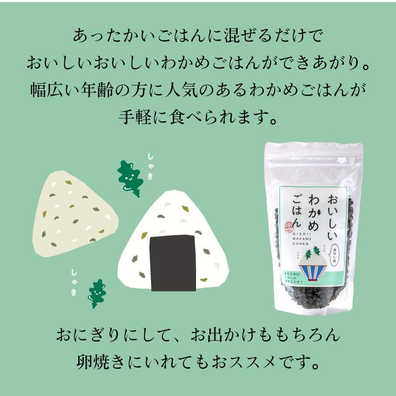 おいしいわかめごはん 釜めし風 130g |  | 02