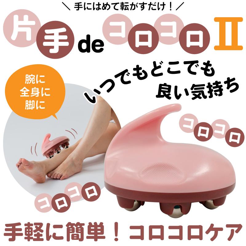 リラクゼーション施術用　オットマン　コロコロ　2点セット 片手deコロコロ II : アワワ - 通販 - Yahoo!ショッピング