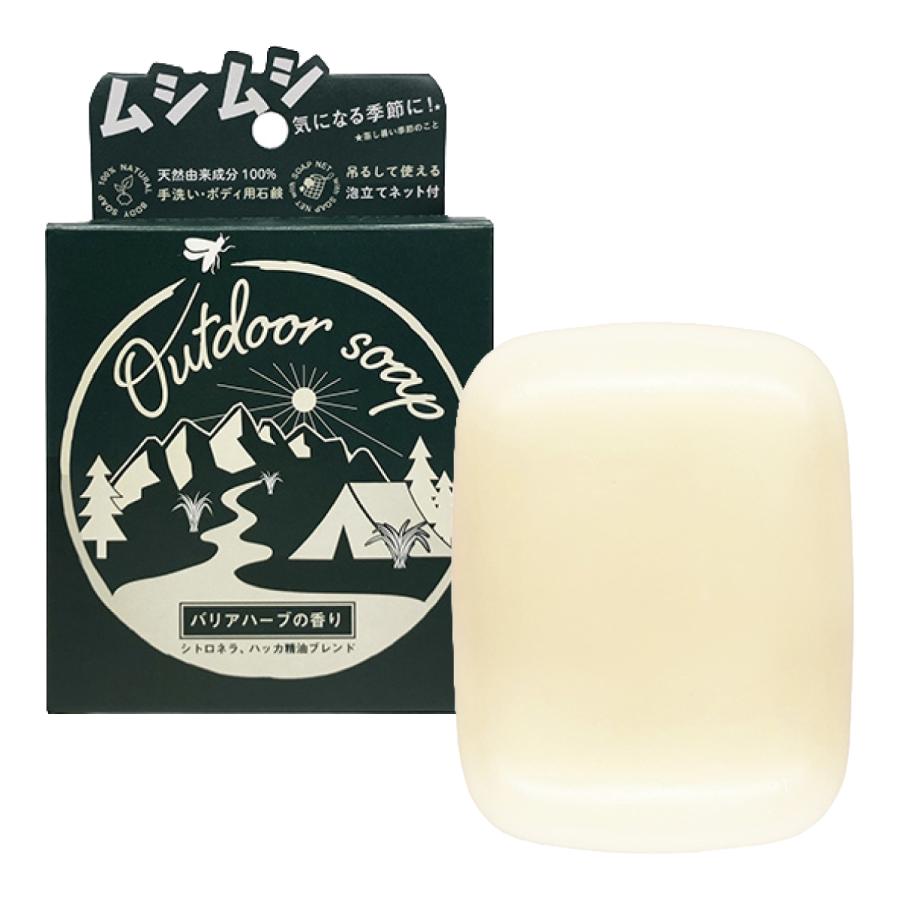 アウトドアソープ 80g 手洗い・ボディ用石鹸 天然由来成分100% 天然精油 バリアハーブの香り 吊るして使える泡立てネット付き ペリカン石鹸 | 