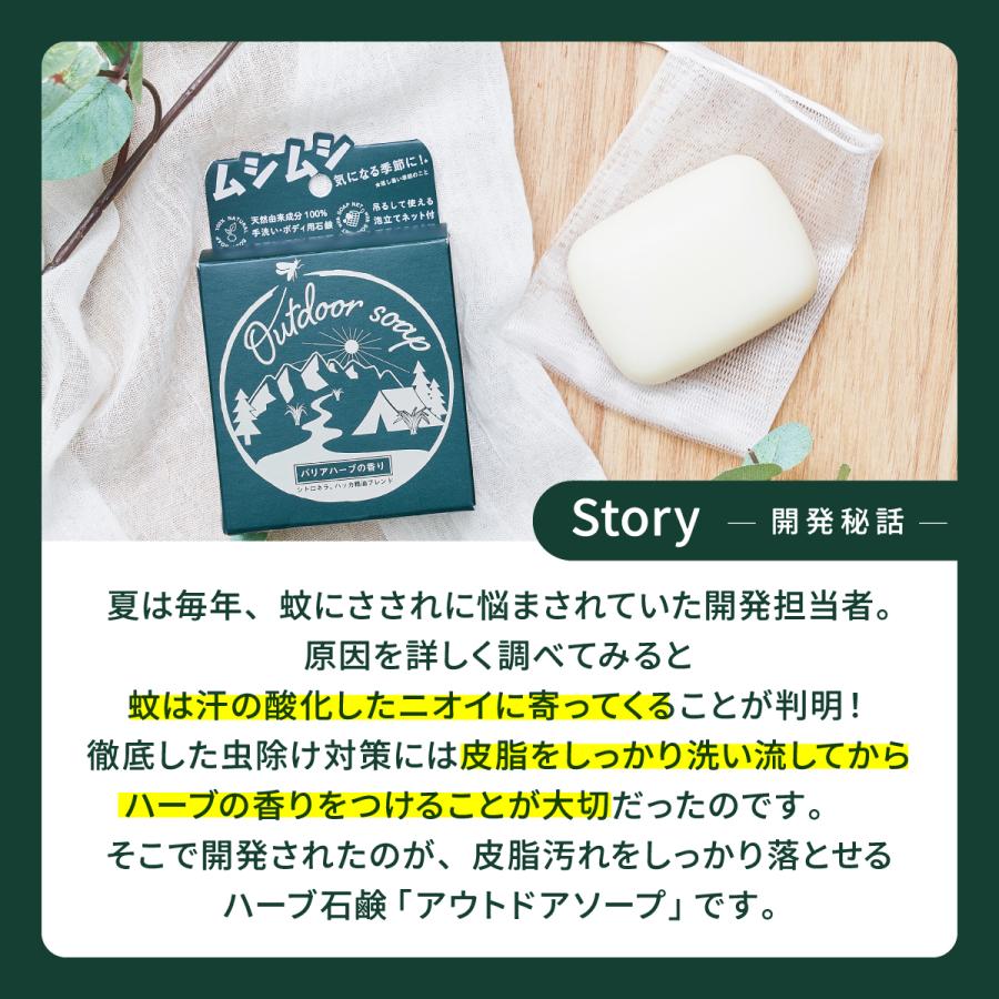 アウトドアソープ 80g 手洗い・ボディ用石鹸 天然由来成分100% 天然精油 バリアハーブの香り 吊るして使える泡立てネット付き ペリカン石鹸 |  | 03