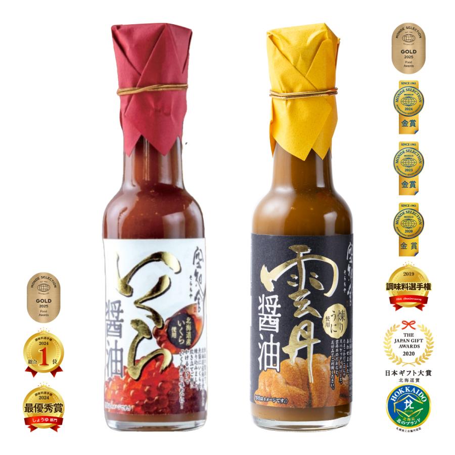 ランキング2位 空知舎 黒の雲丹醤油・いくら醤油セット 各150ml のし・ギフト対応可（Yahoo!・アワワ）