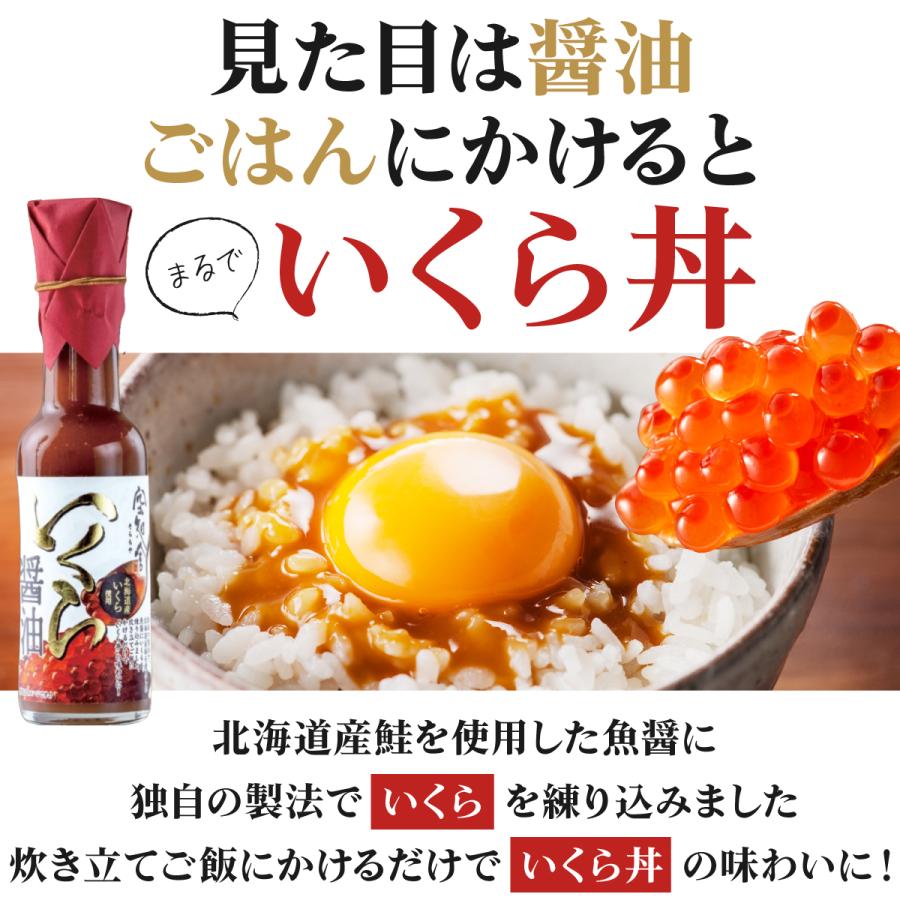 ランキング2位 空知舎 黒の雲丹醤油・いくら醤油セット 各150ml のし・ギフト対応可 |  | 15