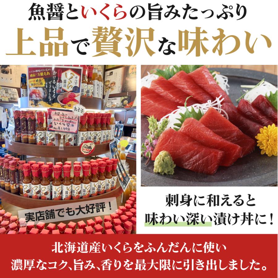 ランキング2位 空知舎 黒の雲丹醤油・いくら醤油セット 各150ml のし・ギフト対応可 |  | 16