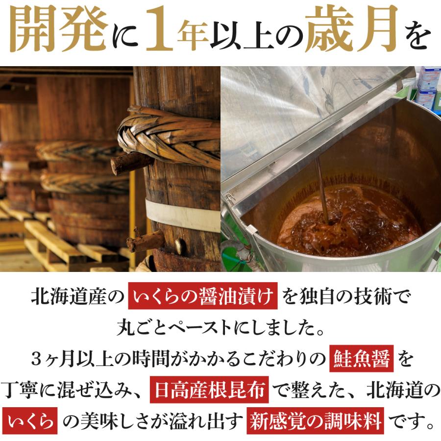 ランキング2位 空知舎 黒の雲丹醤油・いくら醤油セット 各150ml のし・ギフト対応可 |  | 17