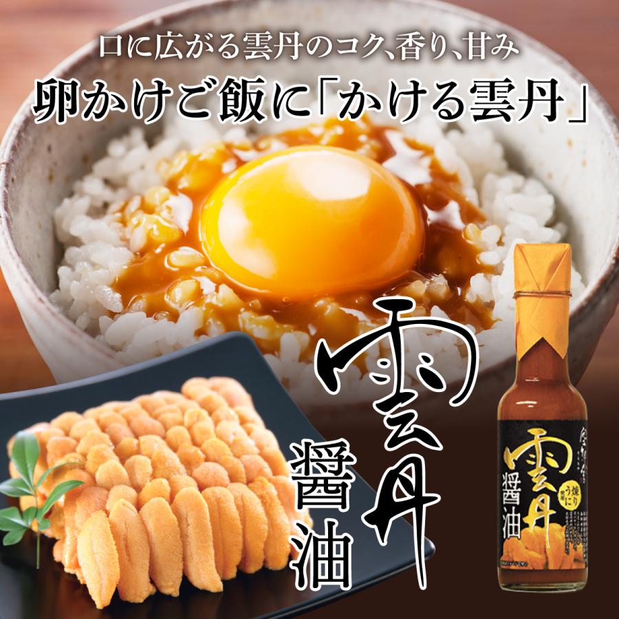 ランキング2位 空知舎 黒の雲丹醤油・いくら醤油セット 各150ml のし・ギフト対応可 |  | 03