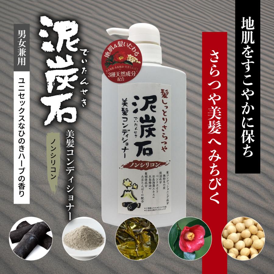 泥炭石（でいたんせき） 美髪コンディショナー 500ml ノンシリコン 地肌＆髪いたわる3種の天然成分（日高海藻・五島椿油・大豆たんぱく）配合 ペリカン石鹸 |  | 01