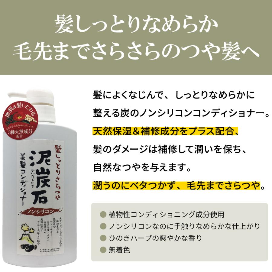 泥炭石（でいたんせき） 美髪コンディショナー 500ml ノンシリコン 地肌＆髪いたわる3種の天然成分（日高海藻・五島椿油・大豆たんぱく）配合 ペリカン石鹸 |  | 03