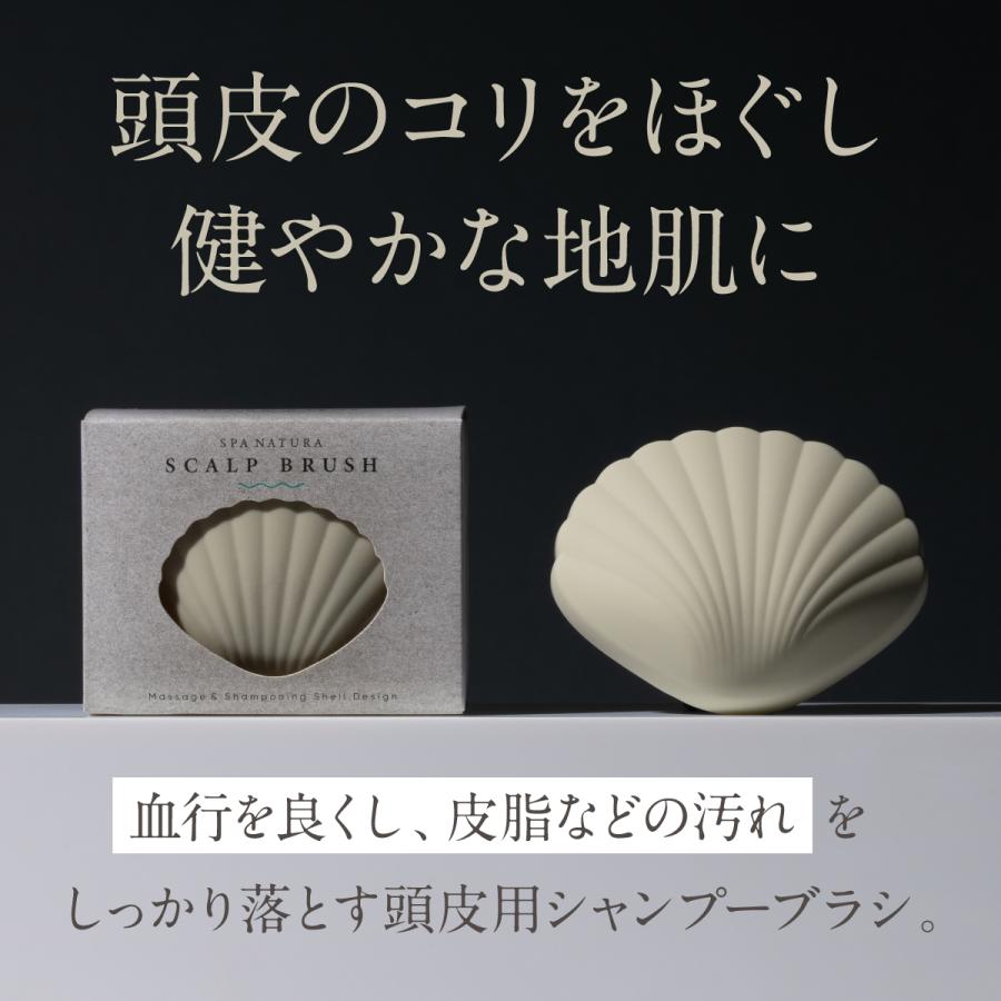 スパナチュラ シェルスカルプブラシ（頭皮用シャンプーブラシ） |  | 02
