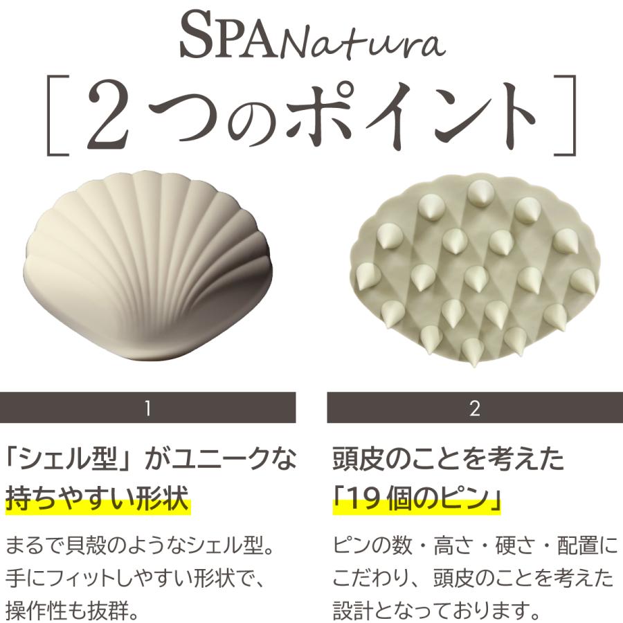 スパナチュラ シェルスカルプブラシ（頭皮用シャンプーブラシ） |  | 03