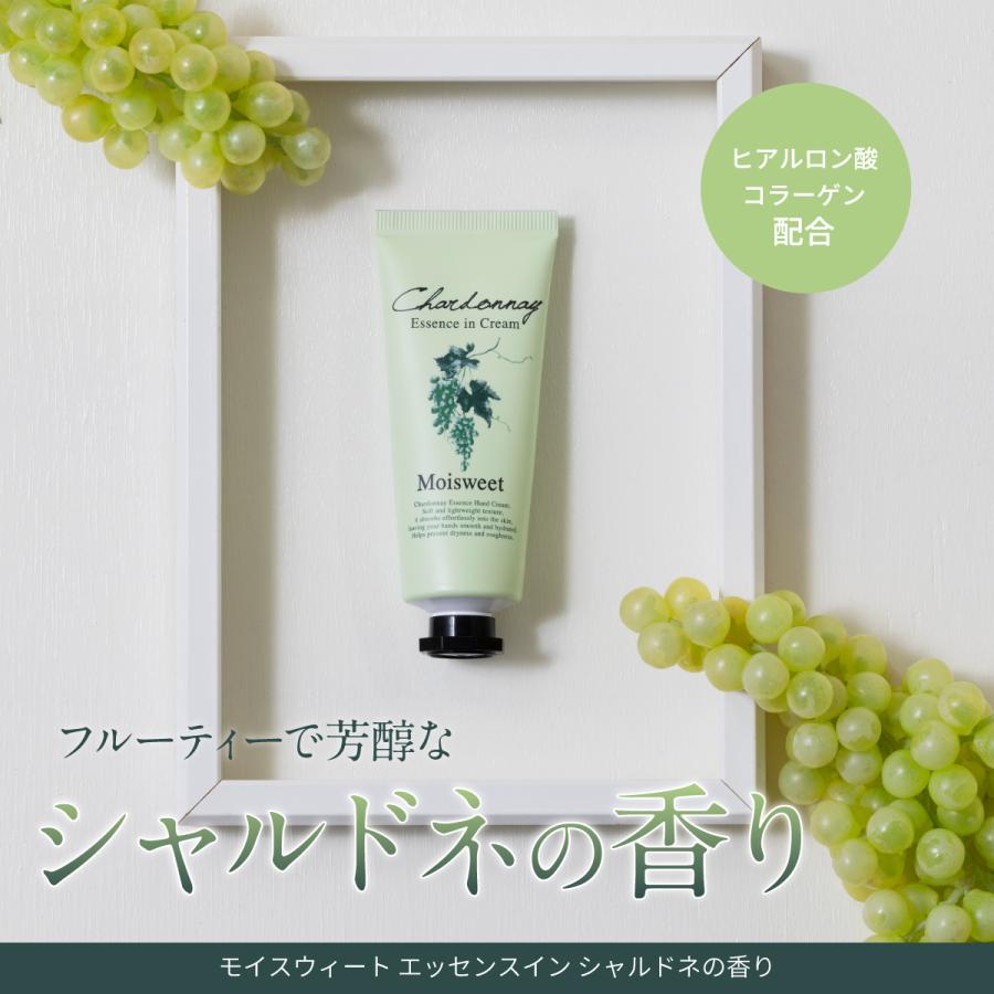 モイスウィート エッセンスイン クリーム シャルドネの香り 40g 7種のフルーツ果実エキス・ヒアルロン酸・コラーゲン配合 |  | 01