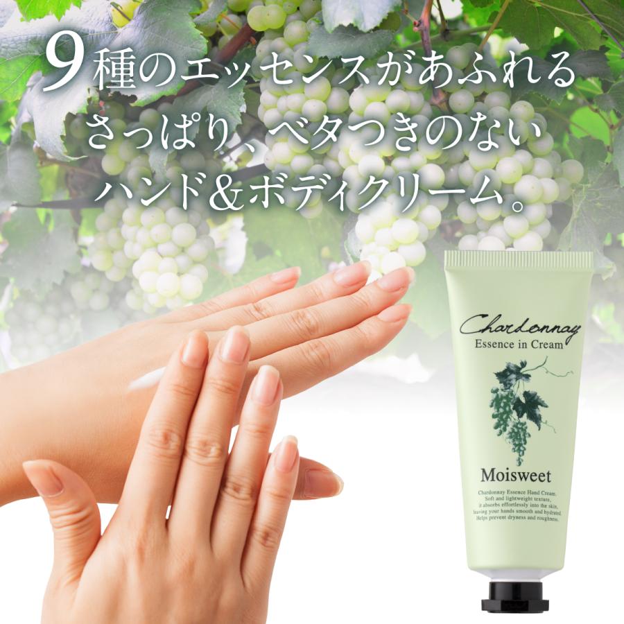 モイスウィート エッセンスイン クリーム シャルドネの香り 40g 7種のフルーツ果実エキス・ヒアルロン酸・コラーゲン配合 |  | 02