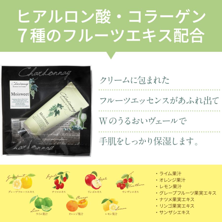 モイスウィート エッセンスイン クリーム シャルドネの香り 40g 7種のフルーツ果実エキス・ヒアルロン酸・コラーゲン配合 |  | 03
