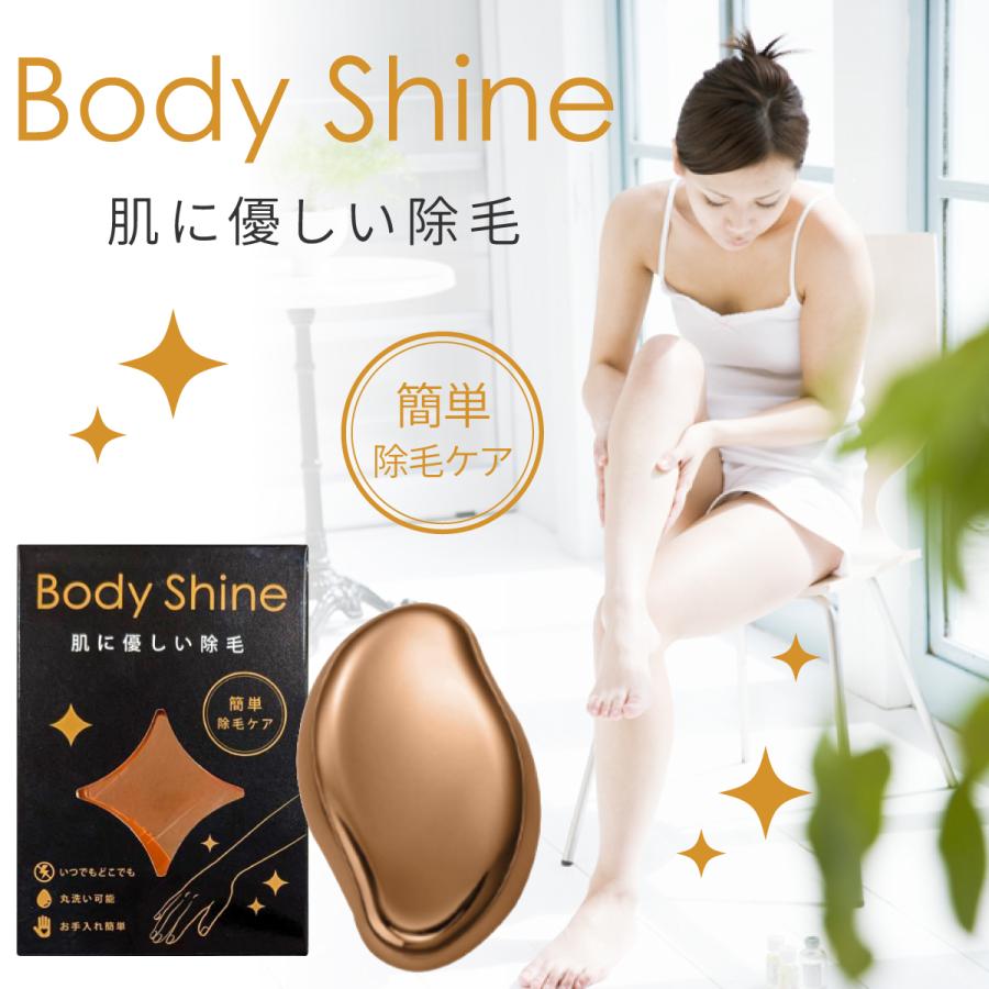 ボディシャイン Body Shine : アワワ - 通販 - Yahoo!ショッピング