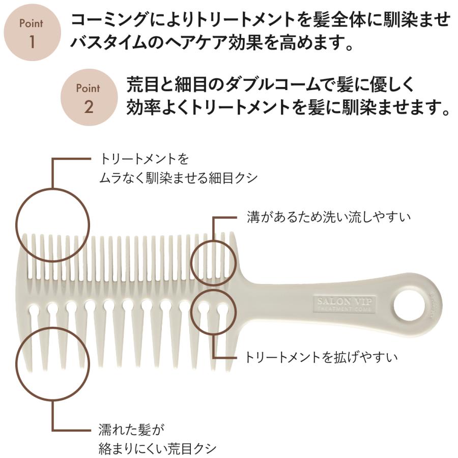 サロンヴィップ トリートメントコーム ミルクティー ラッピング無料 のし対応不可 メール便送料330円（4個まで） |  | 02