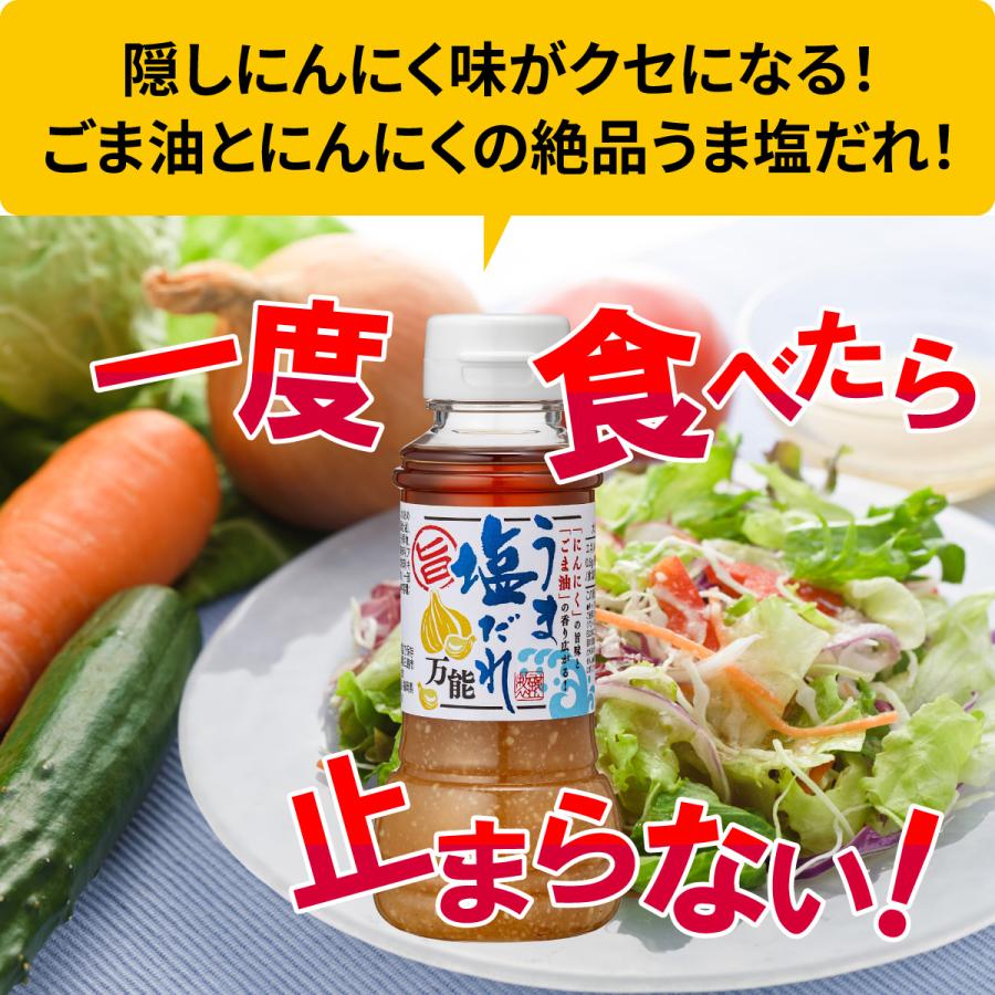 うま塩だれ 200ml モンドセレクション国際優秀品質賞受賞2011.2014 ポイント消化 |  | 01